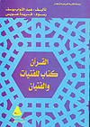 امنا الغولة