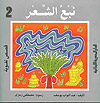 امنا الغولة