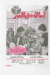 امنا الغولة