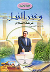 امنا الغولة