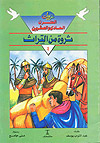 امنا الغولة