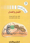 امنا الغولة