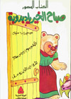 امنا الغولة