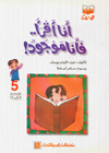امنا الغولة